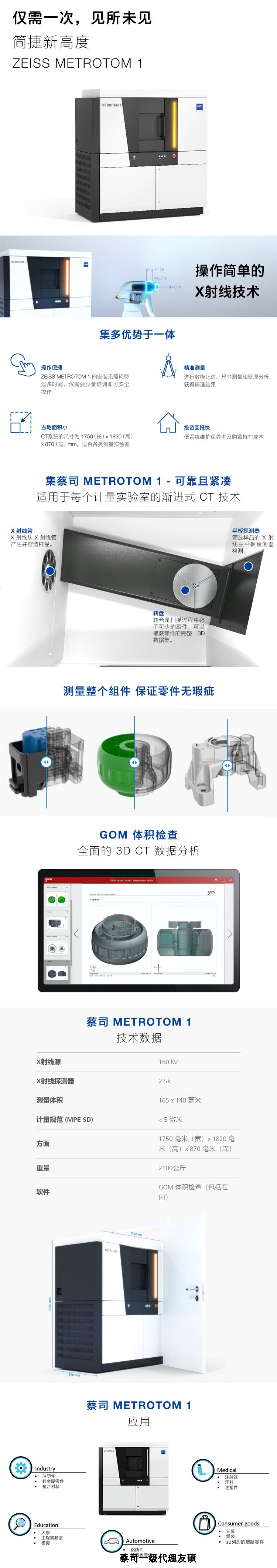 朝阳朝阳蔡司朝阳工业CT